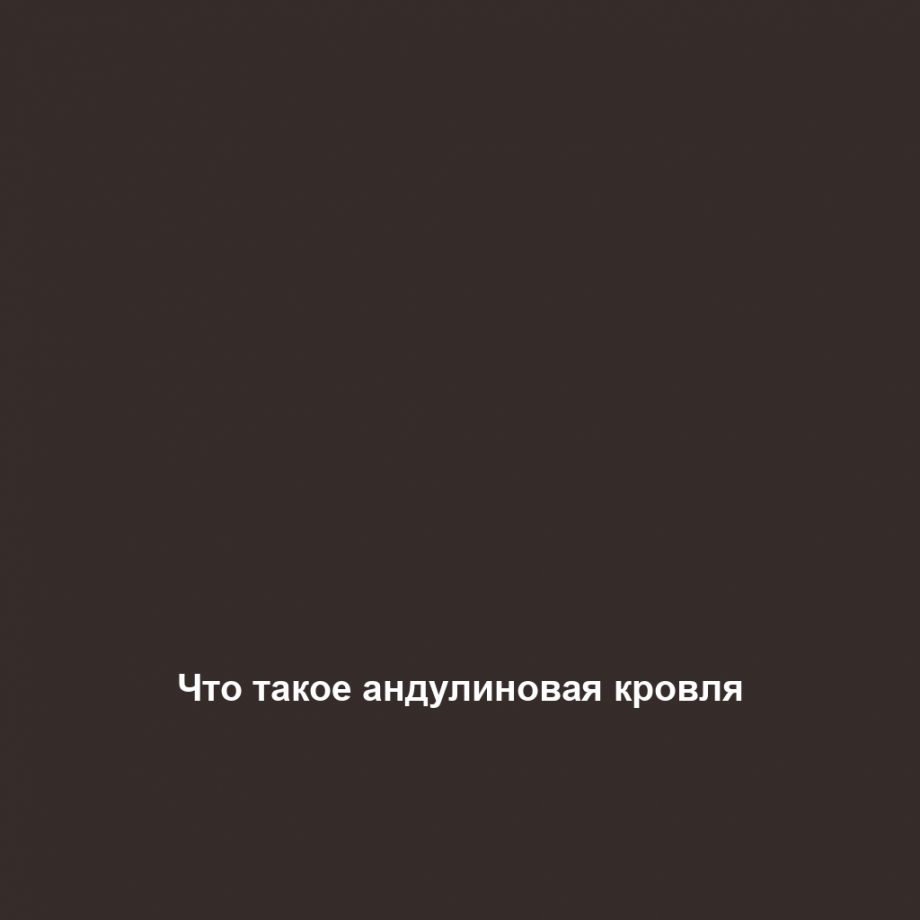 Что такое альпийская горка